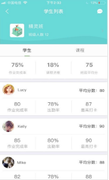 盒精灵教师版