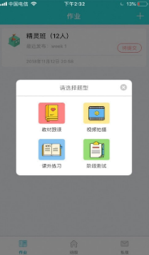 盒精灵教师版