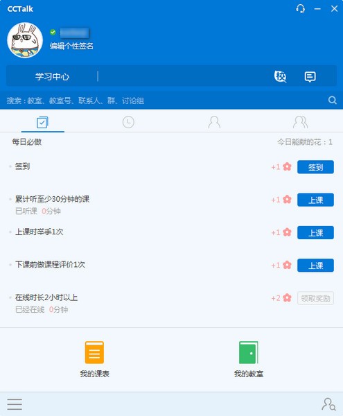 CCtalk客户端下载