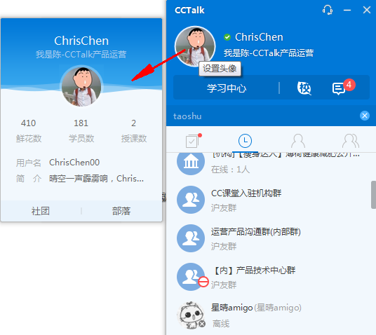 CCtalk客户端下载