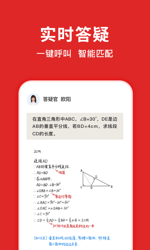 晓搜题APP