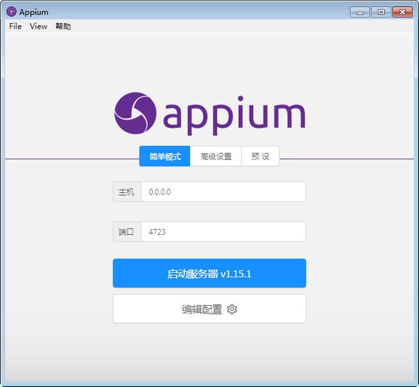 Appium中文版下载