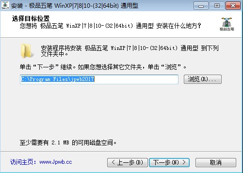 极品五笔输入法PC版下载