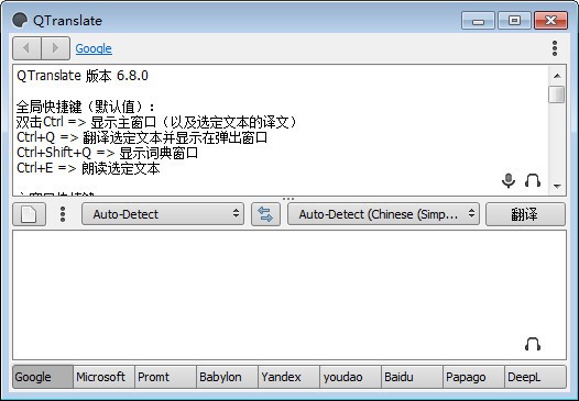 QTranslate翻译软件