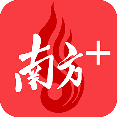 南方plus客户端 v8.3.0安卓版