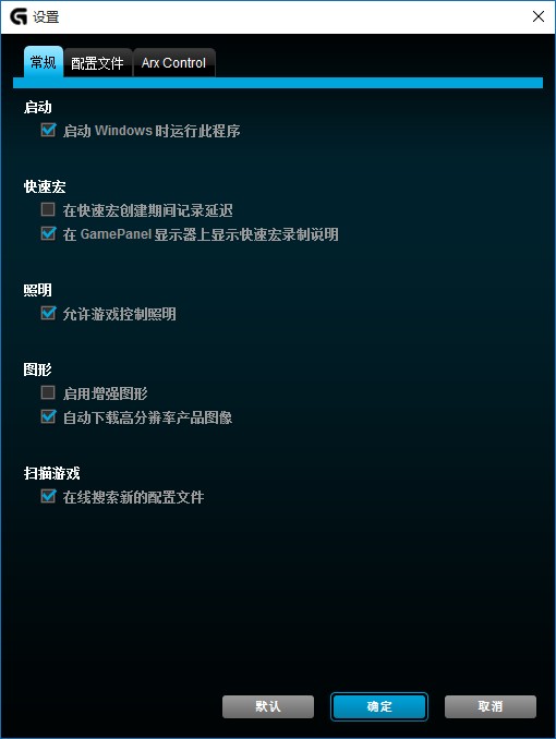 罗技游戏软件2022最新下载