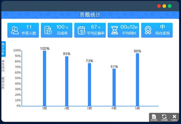 读书郎智慧课堂下载