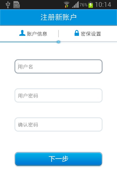 华迈云监控APP