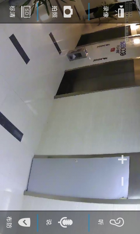 华迈云监控APP