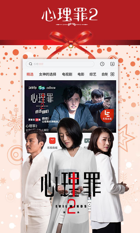 乐视视频TV版apk