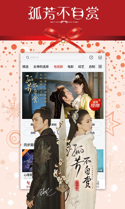 乐视视频TV版apk