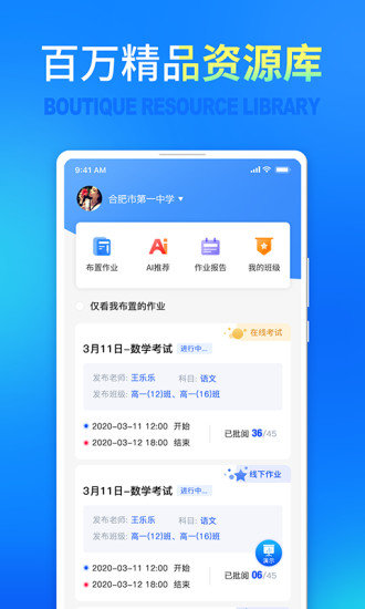 七天网络阅卷查分系统APP