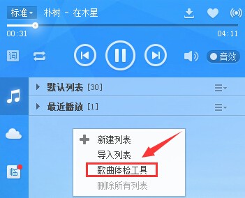 酷狗音乐PC精简版下载