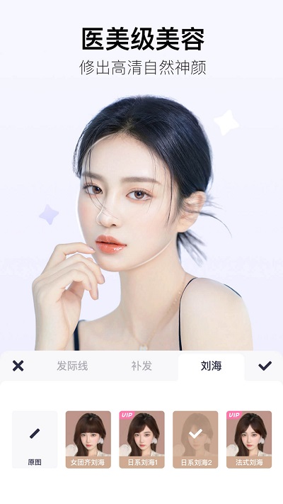 美图秀秀APP