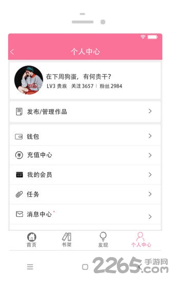 耽美小说大全APP