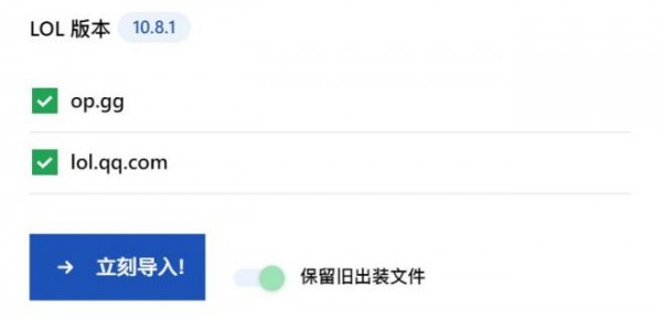 OPGG下载
