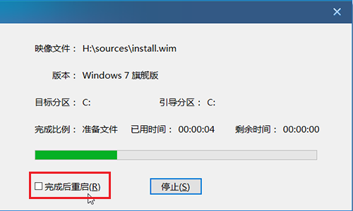 使用老毛桃U盘启动装机工具重装win7系统的详细操作方法(图文)