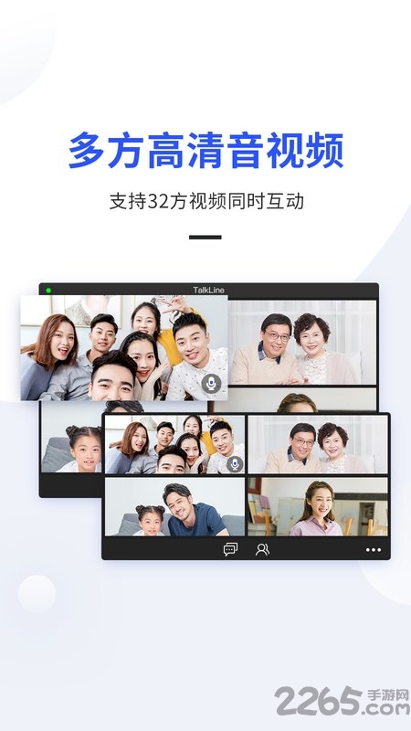 talkline官方手机版