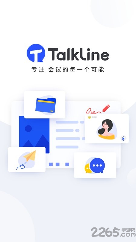 talkline官方手机版