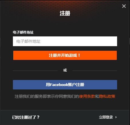 FACEIT客户端下载