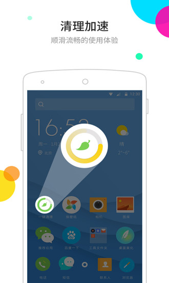 手机点心桌面APP