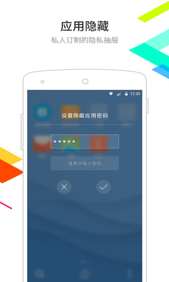手机点心桌面APP