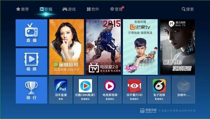 爱家TV市场APK