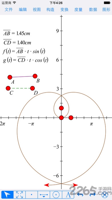 数学几何画板APP