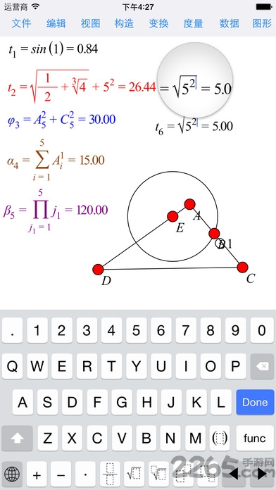 数学几何画板APP