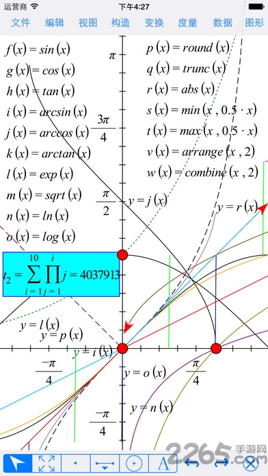 数学几何画板APP