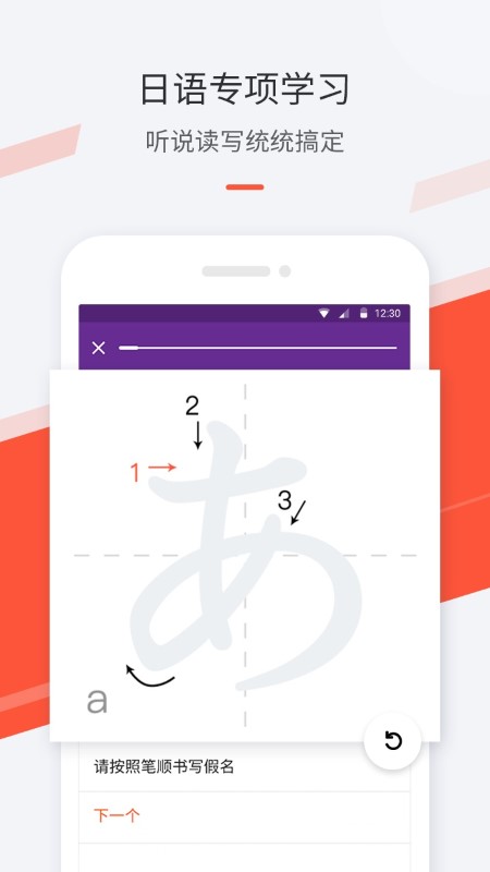 最最日语app破解版下载
