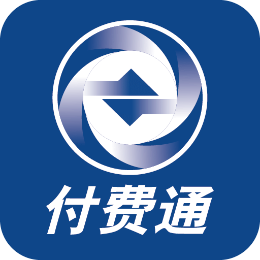 上海付费通 V2.27.0安卓版