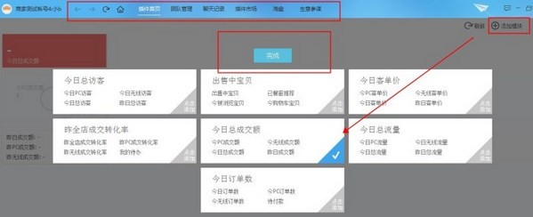 千牛卖家版2022最新下载