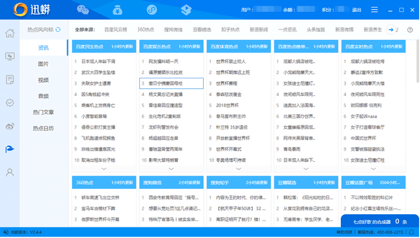 迅蟒自媒体助手