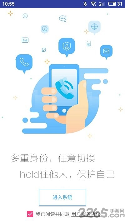 联通沃小号APP