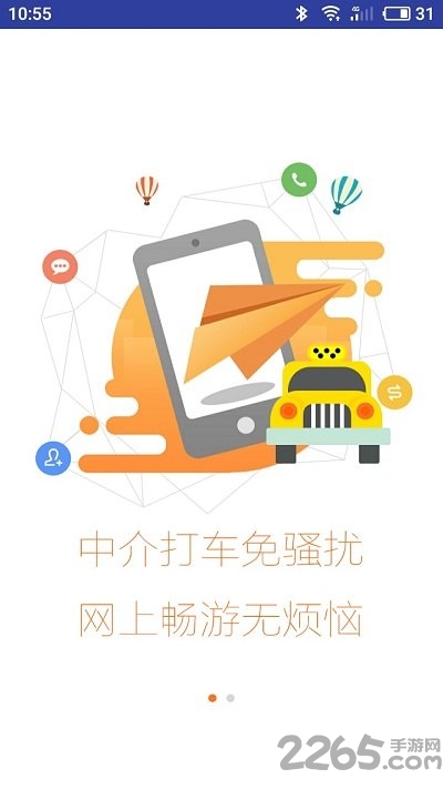 联通沃小号APP