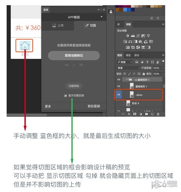 蓝湖Photoshop标注切图插件