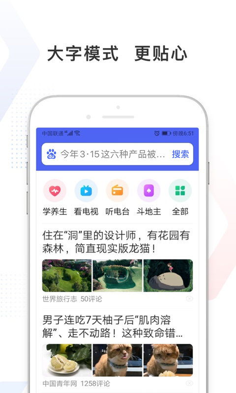 百度极速版APP