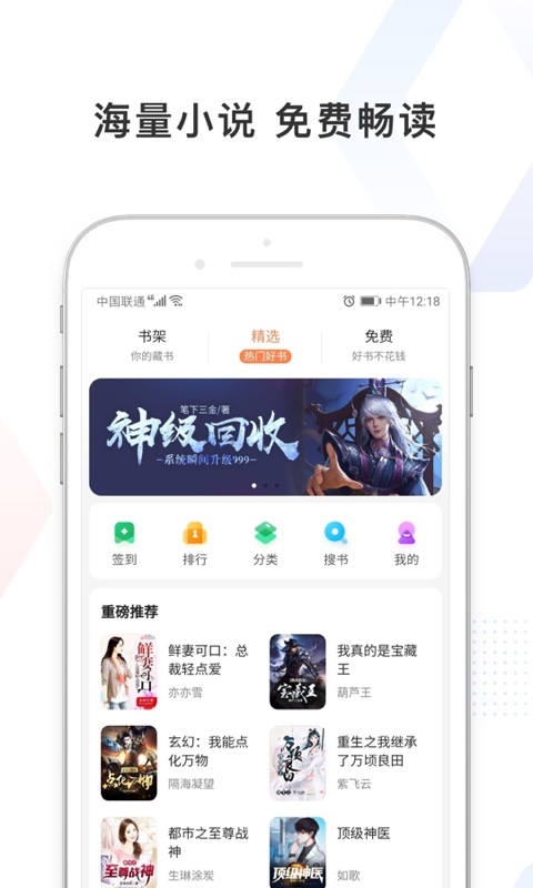 百度极速版APP