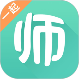 一起考老师APP