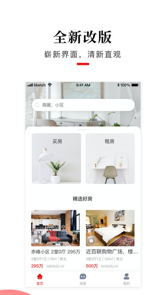 太屋网(上海二手房)