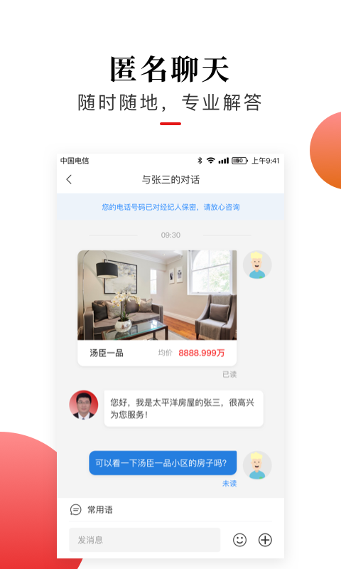 太屋网(上海二手房)