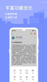 2980邮箱APP