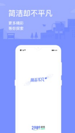 2980邮箱APP