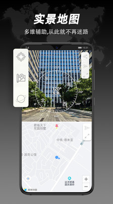 全能指南针APP