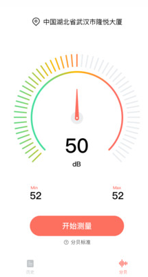 分贝测试仪APP