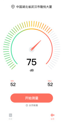 分贝测试仪APP