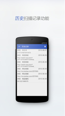 二维码扫描器