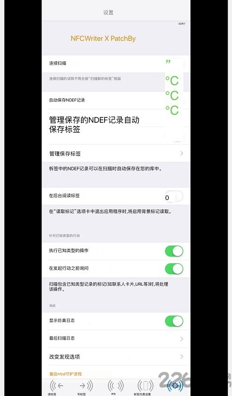 nfc writer中文破解版 nfc writer破解版下载