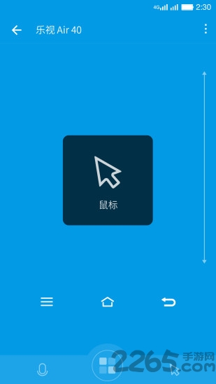 乐视手机遥控器